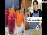 یخ در بهشت خانگی به صرفه و اقتصادی