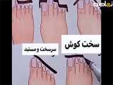 شناخت شخصیت از روی انگشتان پا