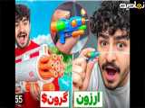 احمدرکسا|گرون ترین وارزون ترین تفنگ های اب پاش