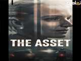 جاسوس (زیرنویس فارسی) | 2025 | سریال | The Asset