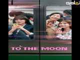 به‌ سوی ماه (زیرنویس فارسی) | 2025 | سریال | To the Moon