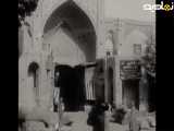 ویدئویی دیده نشده و کمیاب از تهرانِ ۹۸ سال پیش