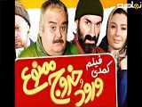 فیلم سینمایی ایرانی ورود و خروج ممنوع با ژانری کمدی