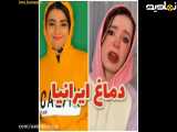 فیلم پریسا و سرنا امینی |فالو =فالو
