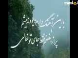 اهنگ راه شمالی از علی لهراسبی