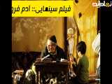 تیزر فیلم سینمایی «آدم فروش» با بازی مهران مدیری منتشر شد
