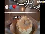 کلیپ خاص برای جشن تولد خواهر عزیزم