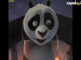 کارتون پاندای کنفوکار قسمت ۱۷