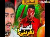 علی ایکس شات|لامارنفرین شده||