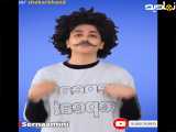 کلیپ طنز جدید باحال خنده دار فیلم کمدی سرگرمی سرنا امینی..