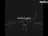 اهنگ تو خوبی قدیه دنیا....