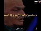 زیباترین حرف استاد.