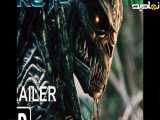 فیلم سینمایی ترسناک و راز آلود علمی تخیلی « غارتگر ؛ THE Predator » دوبله فارسی