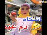 کلیپ طنز خنده دار _ وضعیت باشگاه ها دم عید