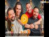 نیماتکیدو|باگروه سورن بدگایز۲رودوبله کردیم