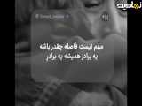 ریمیکس آخرین بازمانده از ما.