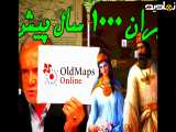 نقشه ای که زمان رو میشکافه | ببین هزار سال پیش ایران چه شکلی بوده!