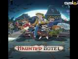 هتل تسخیر شده (دوبله فارسی) | 2025 | انیمیشن | Haunted Hotel (دوبله فارسی) | 2025 | انیمیشن | Haunted Hotel