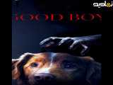 پسر خوب (زیرنویس فارسی) | 2025 | فیلم | Good Boy