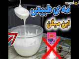 طرز تهیه خامه خانگی