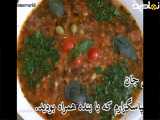 طرز تهیه اش گوجه فرنگی