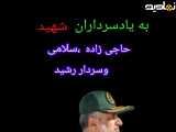 انیمیشن وعده صادق