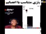 بازی اعصاب.هروقت اعصابت خورد شد اینو بازی کن