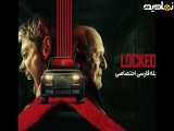 فیلم قفل شده (دوبله فارسی)