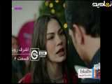 قسمت دوم سریال ترکی اشرف رویا|دوبله فارسی