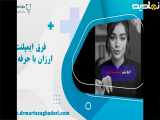 بهترین ایمپلنت از نظر هزینه