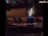 آهنگ از جان دوستت دارد
