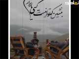 اهنگ بنشین کنارم