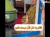 باز هم این دو مهربونم