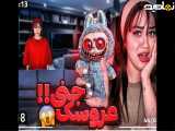 سبسترلی|جدید|عروسک شیطانی لبولبوخاهرم روجنی کرده