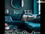 رنگ سال ۲۰۲۶ | آبی مایل به سبز