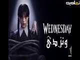سریال ونزدی Wednesday 2025 فصل 2 قسمت 2 دوبله فارسی