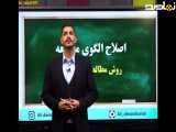 روش مطالعه به شیوه ی رتبه برتر های کنکور»