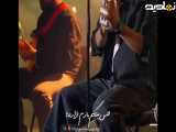 کنسرت کسری زاهدی بارون و دوسدارم