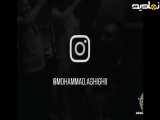 عاشقانه |اهنگ |شاد |ترند