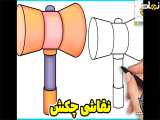 نقاشی چکش | نقاشی ابزارآلات | نقاشی آسان | نقاشی ساده | آموزش نقاشی کودکانه