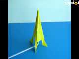 آموزش ساخت اوریگامی موشک کاغذی