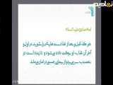 راز سلامتی بدن چیست؟