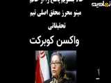 آیا مواد اولیه واکسن در داخل تولید میشودخ