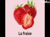 اموزش میوه ها به زبان فرانسه