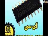 آی سی SMD KA3525 قطعه بسیار عالی