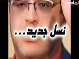 احساس کسلی و کرخی در نسل جدید،دکترعزیزی