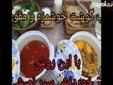 آبگوشت خوشمزه و مقوی به روش مه بانو