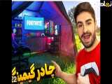 عی ایکس شات|جدید|اتاق گیمیگ توطبیعت ساختم