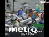 مترو... در دینو (زیرنویس فارسی) | 2025 | فیلم | Metro... In Dino