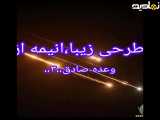 انیمه وعده صادق
